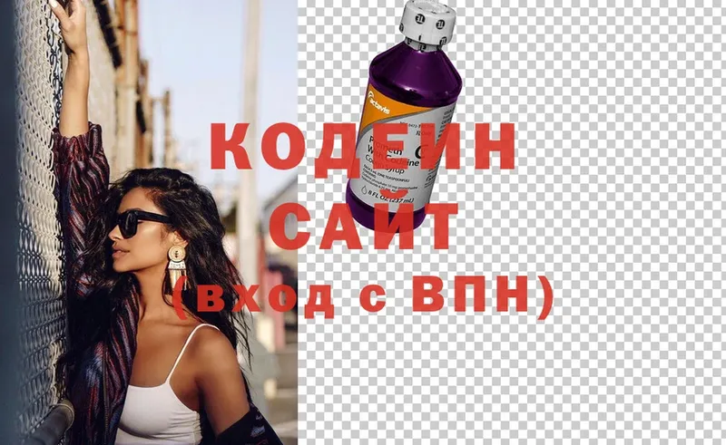 Кодеиновый сироп Lean Purple Drank  блэк спрут как войти  Полярные Зори 