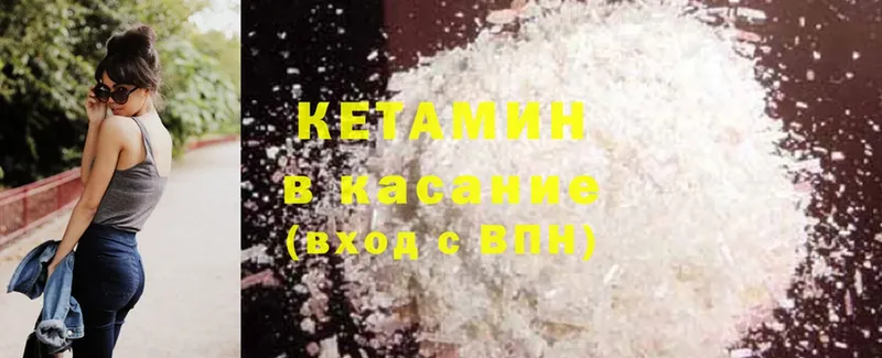 OMG зеркало  Полярные Зори  Кетамин ketamine  как найти закладки 